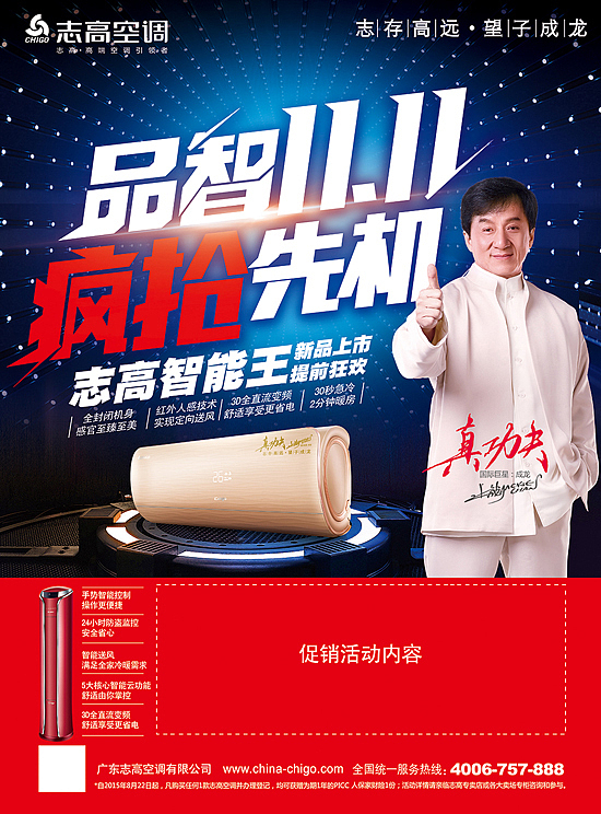 一些促销（图ZMTU5NjI1MDQw） - 海报 - 站酷设计师映yiyi原创素材 - 站酷ZCOOL