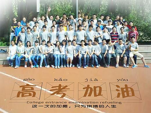 高考，你好！（个人主页-ZMzY5MTQzODA=） - 海报 - 站酷设计师滕小七原创素材 - 站酷ZCOOL