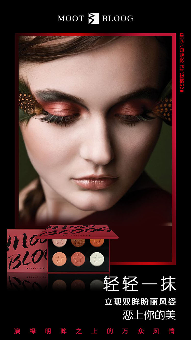 美妆护肤设计作品