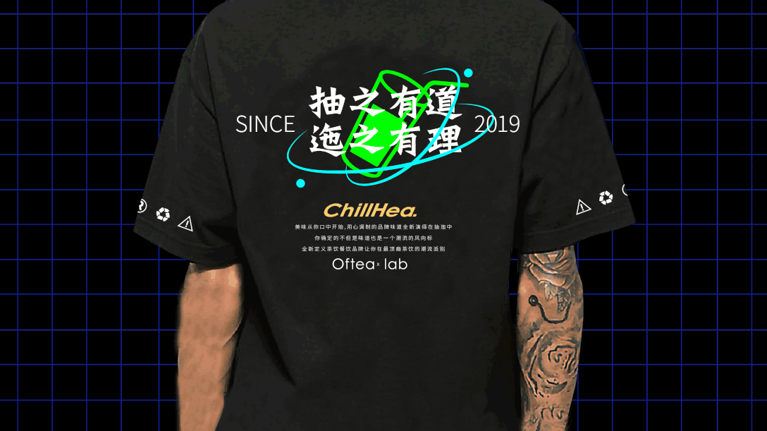 CHILLHEA-茶饮品牌设计(图ZMTk1MjIxNDQ0) - 品牌 - 站酷设计师JimmymicLab原创素材 - 站酷ZCOOL