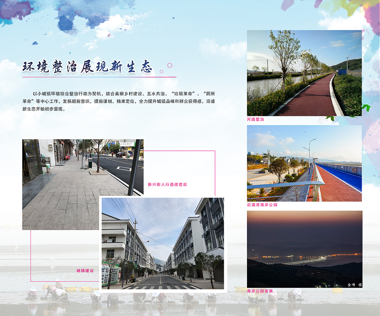 乡村振兴宣传画册