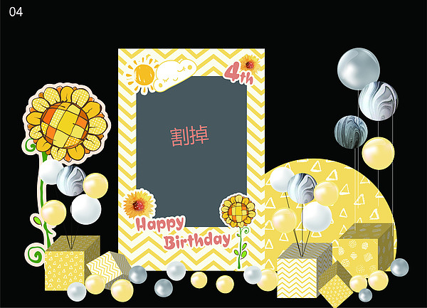 向日葵主题气球派对设计方案