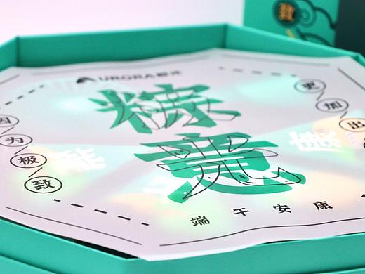 极光_2021端午礼盒 | 八角粽意礼盒