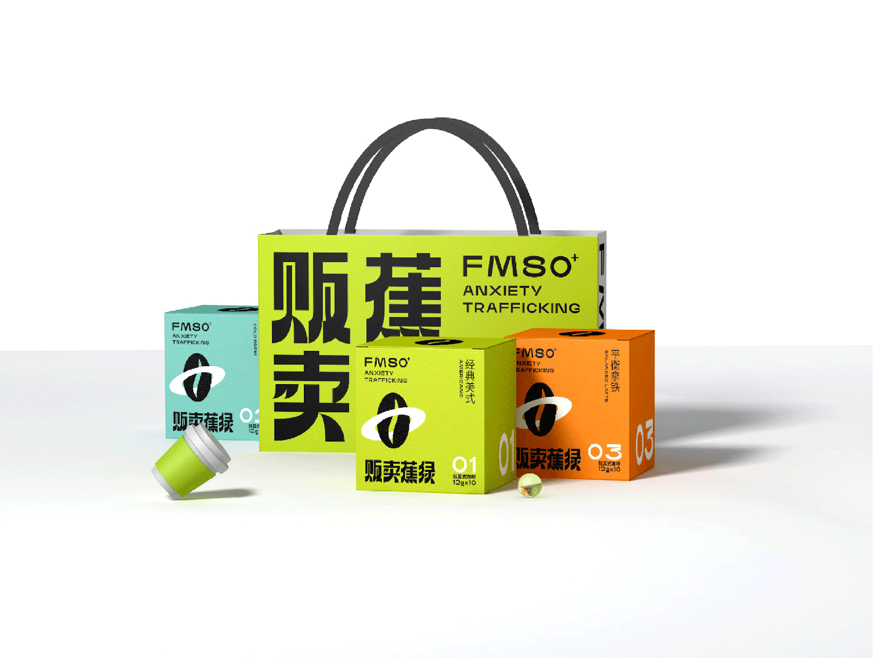贩卖焦虑 | 包装设计（图ZMzE2MzUxNTgw） - 包装 - 站酷设计师文萍的笔记原创素材 - 站酷ZCOOL