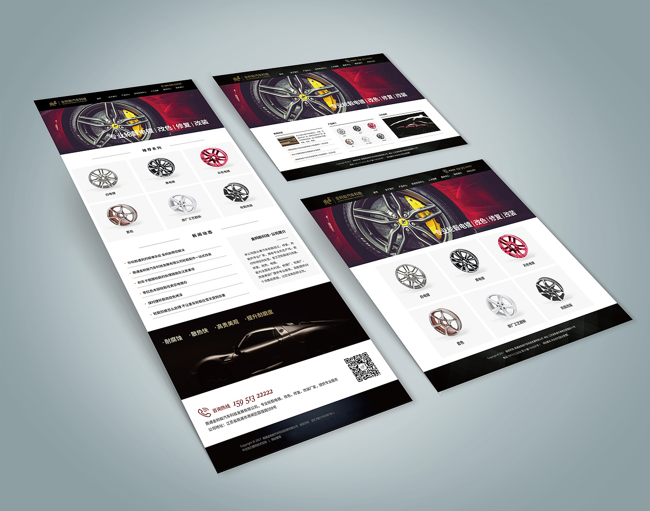 企业官网（2017/12/10）