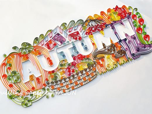 衍紙——秋天（AUTUMN）（個人主頁-ZMzkzMzI2NDA=） - 其他手工藝 - 站酷設(shè)計師YAJUN7原創(chuàng)素材 - 站酷ZCOOL