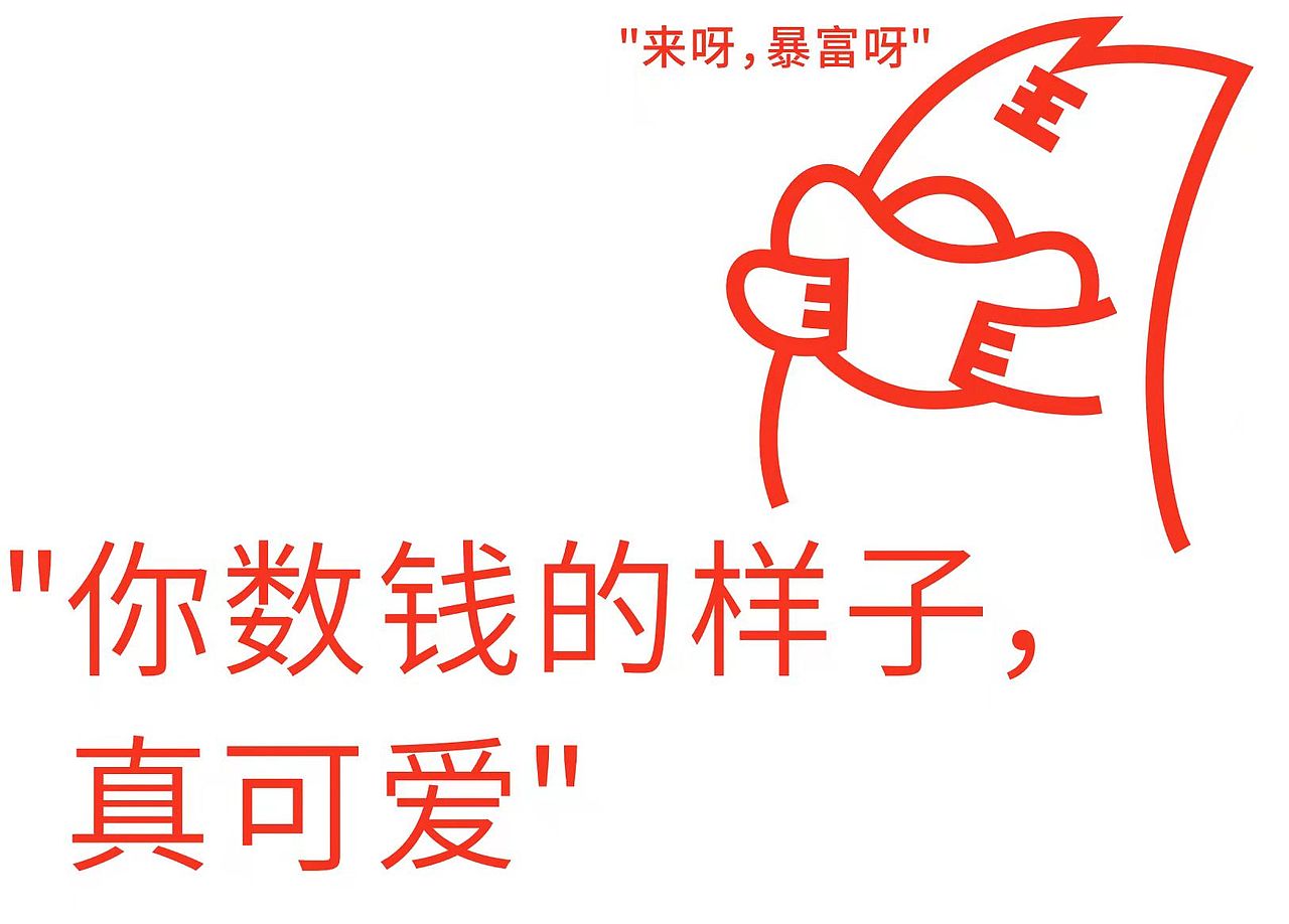 ·胖虎表情包利是封·
<br>发红包，是中国人分享福气、联通情感的方式，<br>装满心意、爱与鼓励，粘合着各种不同的关系。