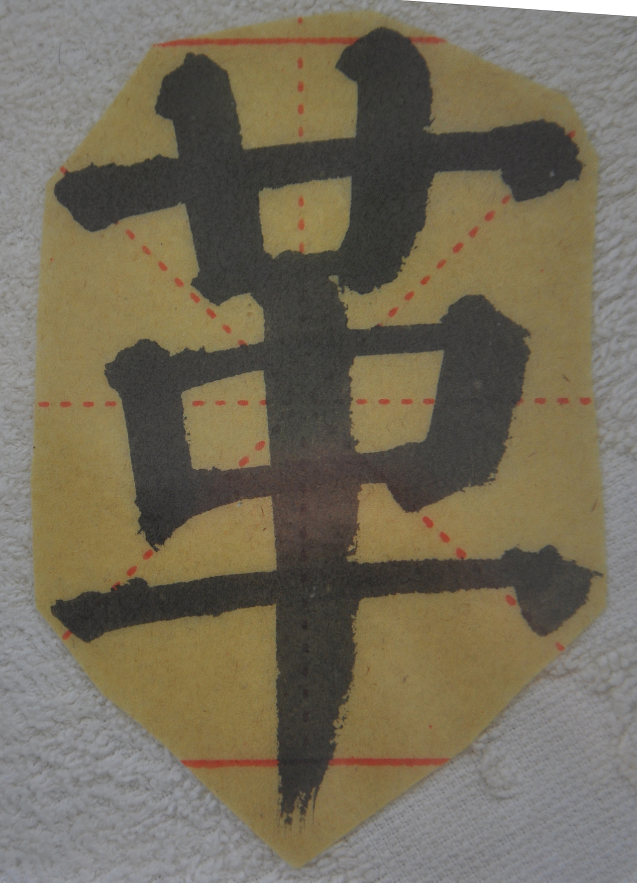 G（图ZMjg0ODY5OTgw） - 书法 - 站酷设计师天贶制艺原创素材 - 站酷ZCOOL