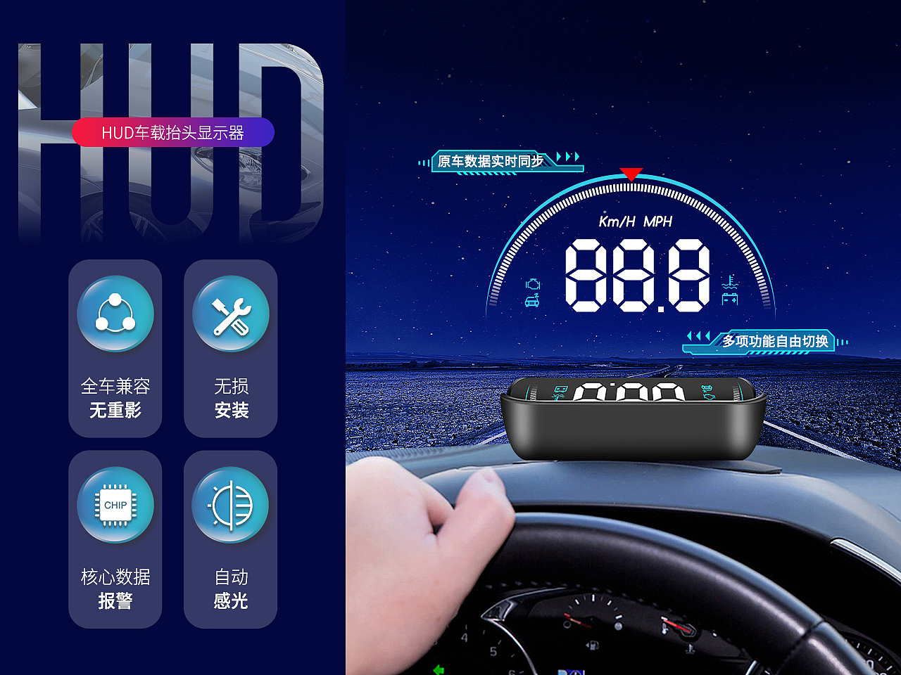 汽车用品详情页X4