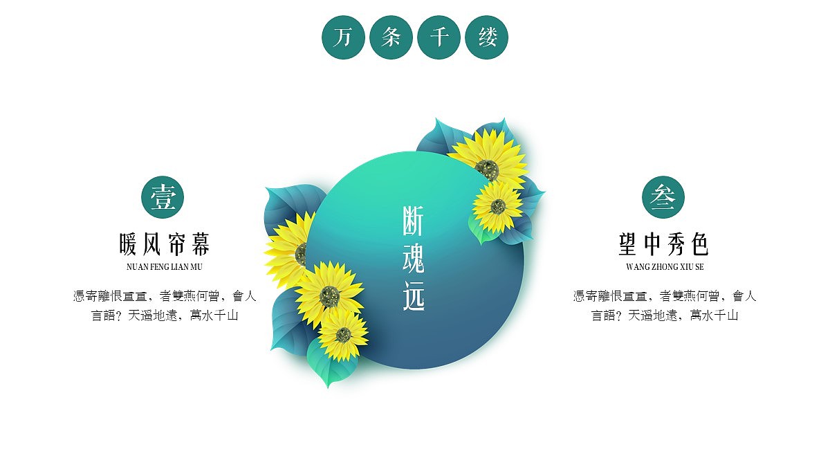 免费PPT模板!清明节主题PPT!绿油油哦~