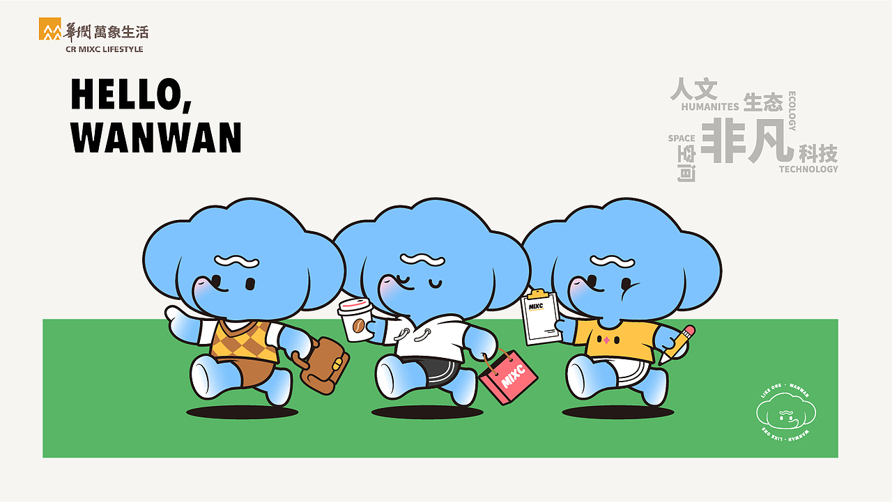 非凡万象——万万WANWAN[原创IP]（图ZMzI1NTkzNzg0） - IP形象 - 站酷设计师CCC婧原创素材 - 站酷ZCOOL