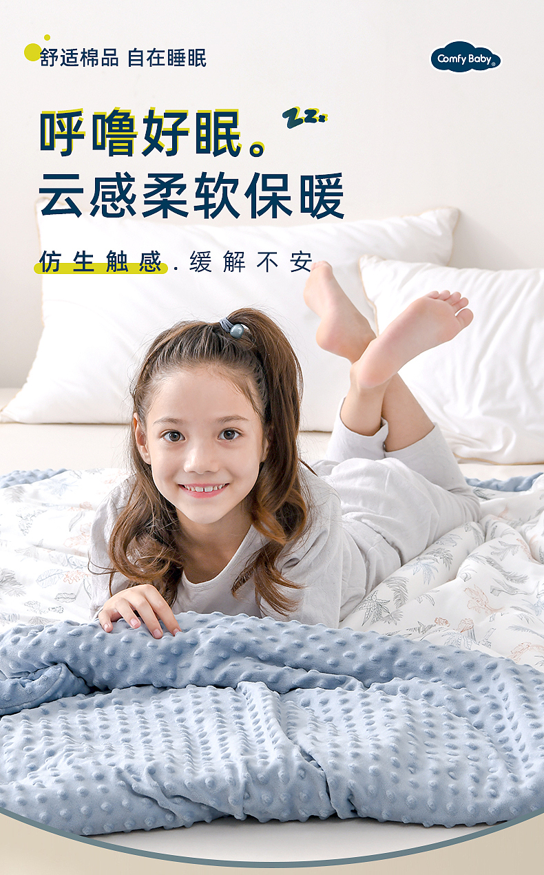 婴童豆豆毯详情页（图ZMjc1NTczNzQw） - 电商 - 站酷设计师呵呵哥1993原创素材 - 站酷ZCOOL