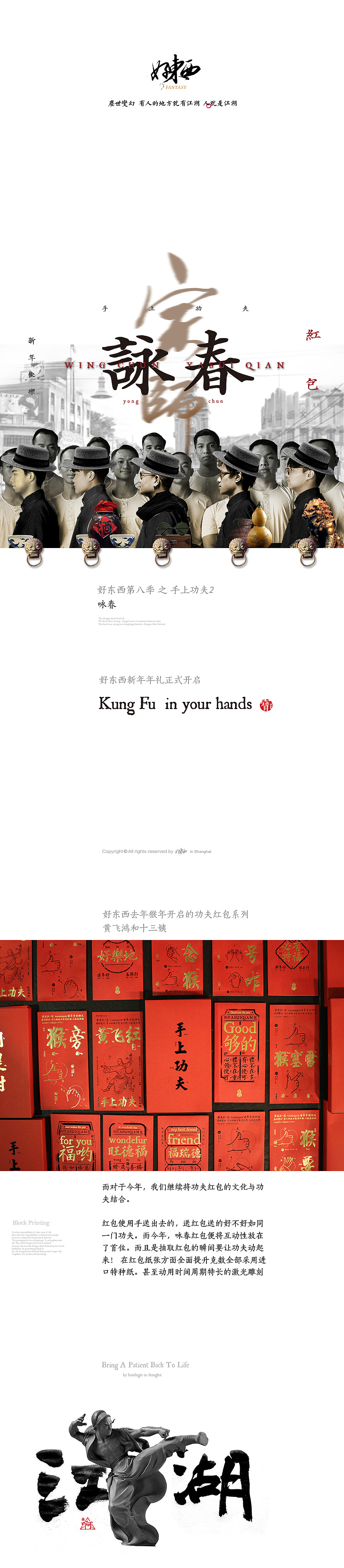 手上功夫-咏春（图ZNjU4ODEyMjQ=） - 包装 - 站酷设计师凡人皇吝凯原创素材 - 站酷ZCOOL