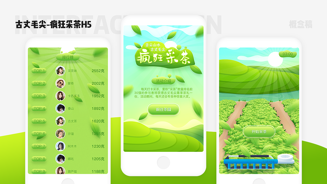 近期作品集（图ZMTA4NTM3ODE2） - APP界面 - 站酷设计师VikesTan原创素材 - 站酷ZCOOL