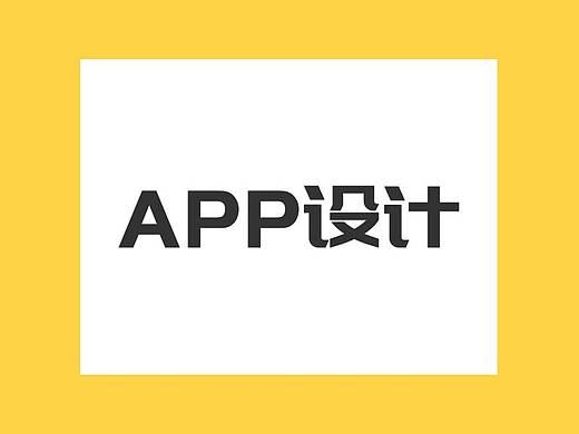 论坛APP