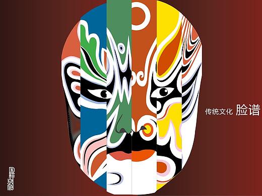 脸谱画册