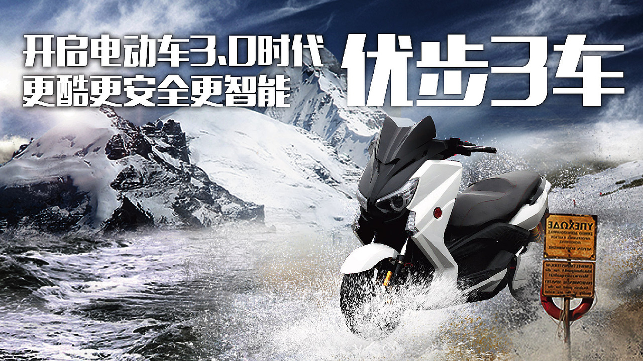 2017优步三车电动车品牌策划（图ZMjMyNjg5Nzg4） - 品牌 - 站酷设计师f297194539原创素材 - 站酷ZCOOL