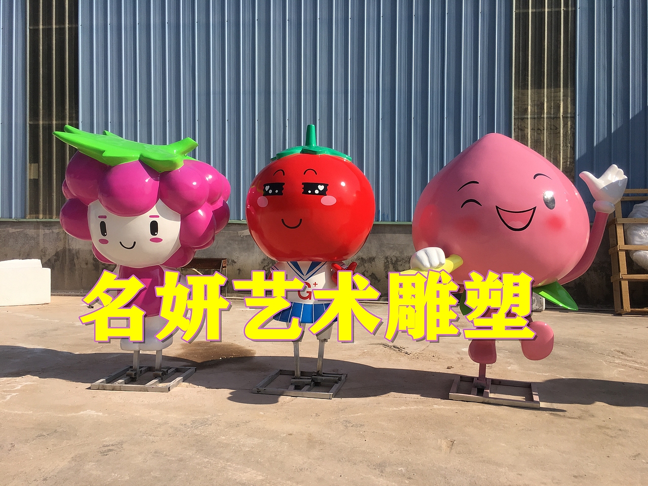感受纯朴的卡通玻璃钢葡萄雕塑公仔形象人偶艺术村魅力