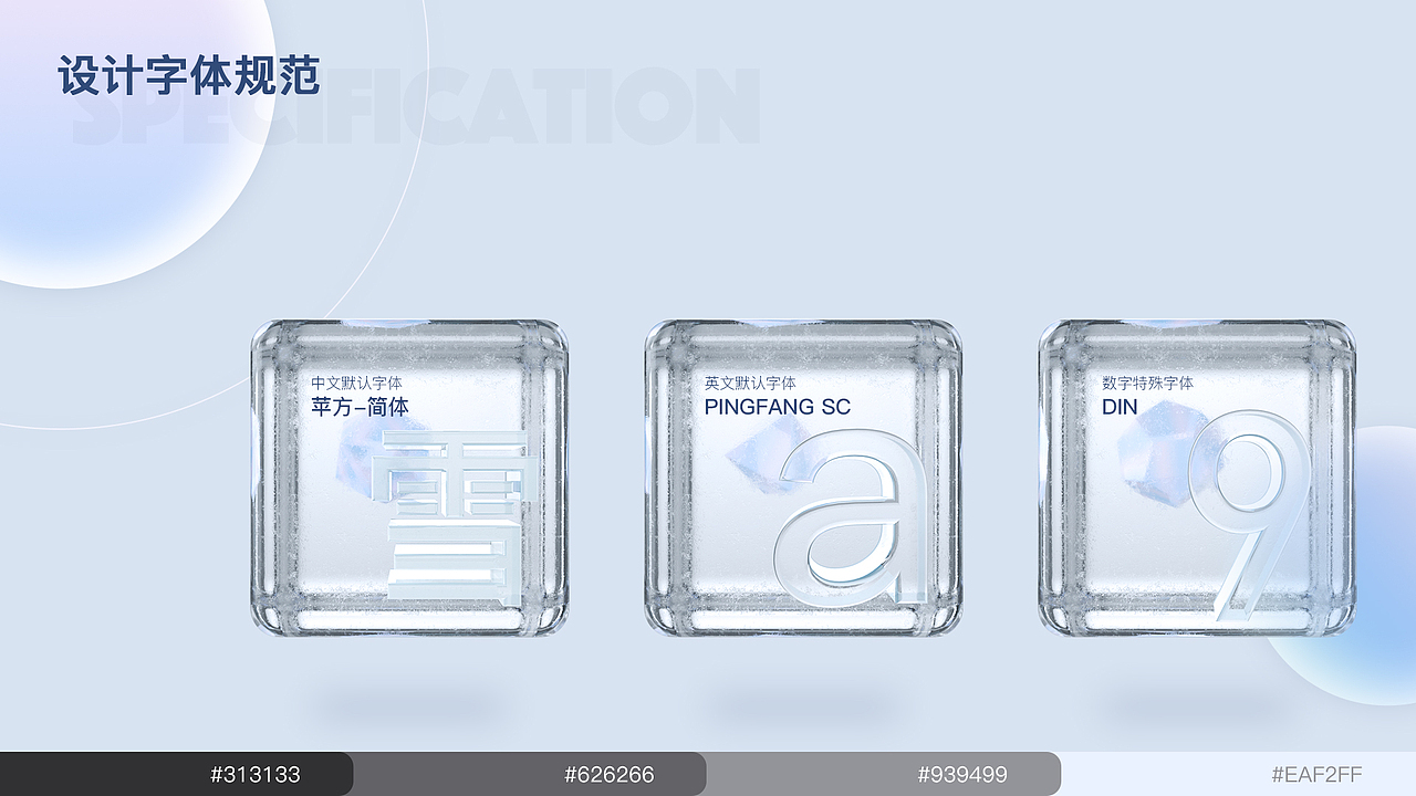 顾丘的个人作品集 | UI设计