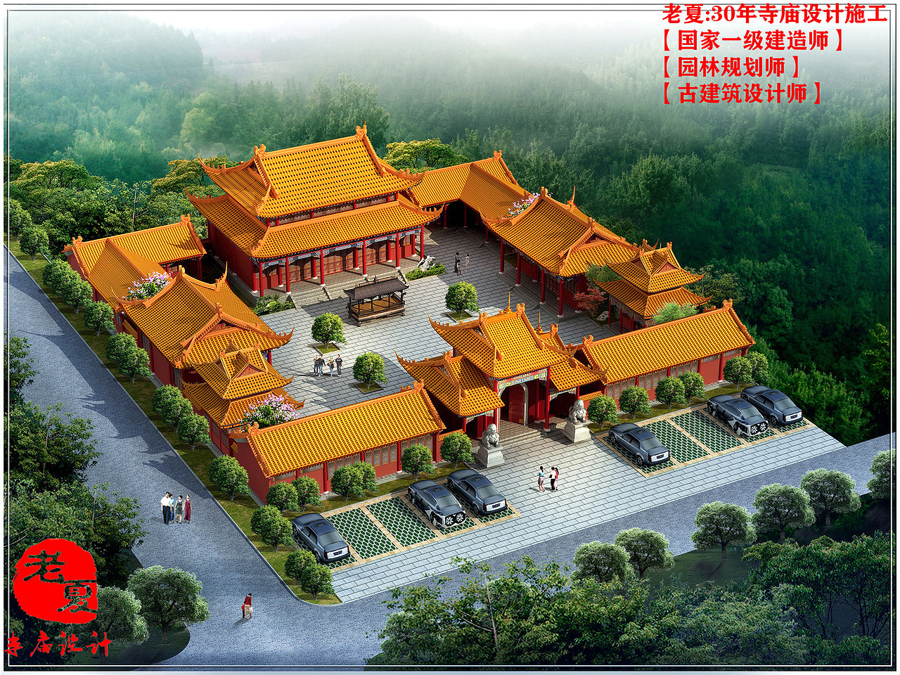 寺庙设计效果图,寺庙整体规划设计布局图,寺庙施工图