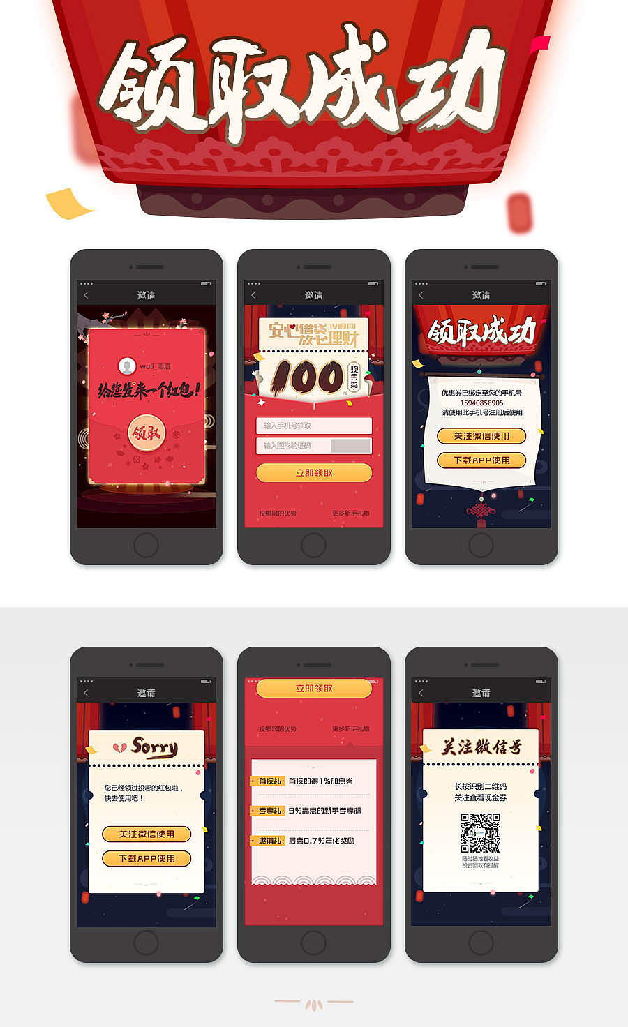 工作（图ZNDY1MzE4NDA=） - 移动端网页 - 站酷设计师农夫之原创素材 - 站酷ZCOOL