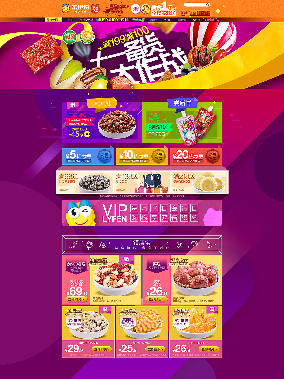 店铺首页4（图ZNzE0MzQwNzY=） - 电商 - 站酷设计师CHICXLAB原创素材 - 站酷ZCOOL
