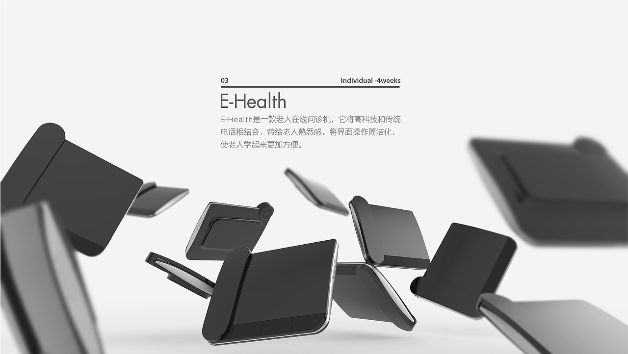 大学作品集工业版本（图ZNzc0NjIyNTY=） - 其他工业/产品 - 站酷设计师中国美院张国强原创素材 - 站酷ZCOOL