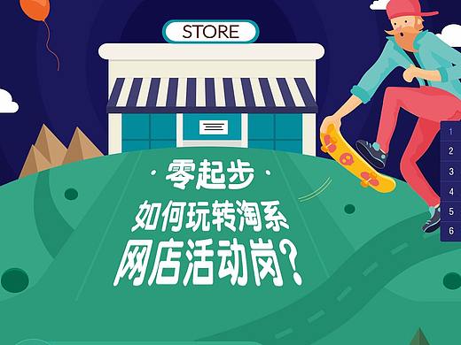 网页_活动页面