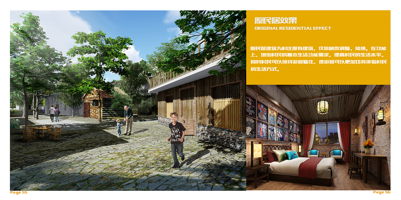 湘南学院2014级环境艺术毕业设计