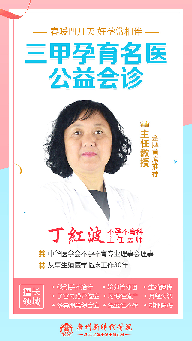 不孕朋友圈海报