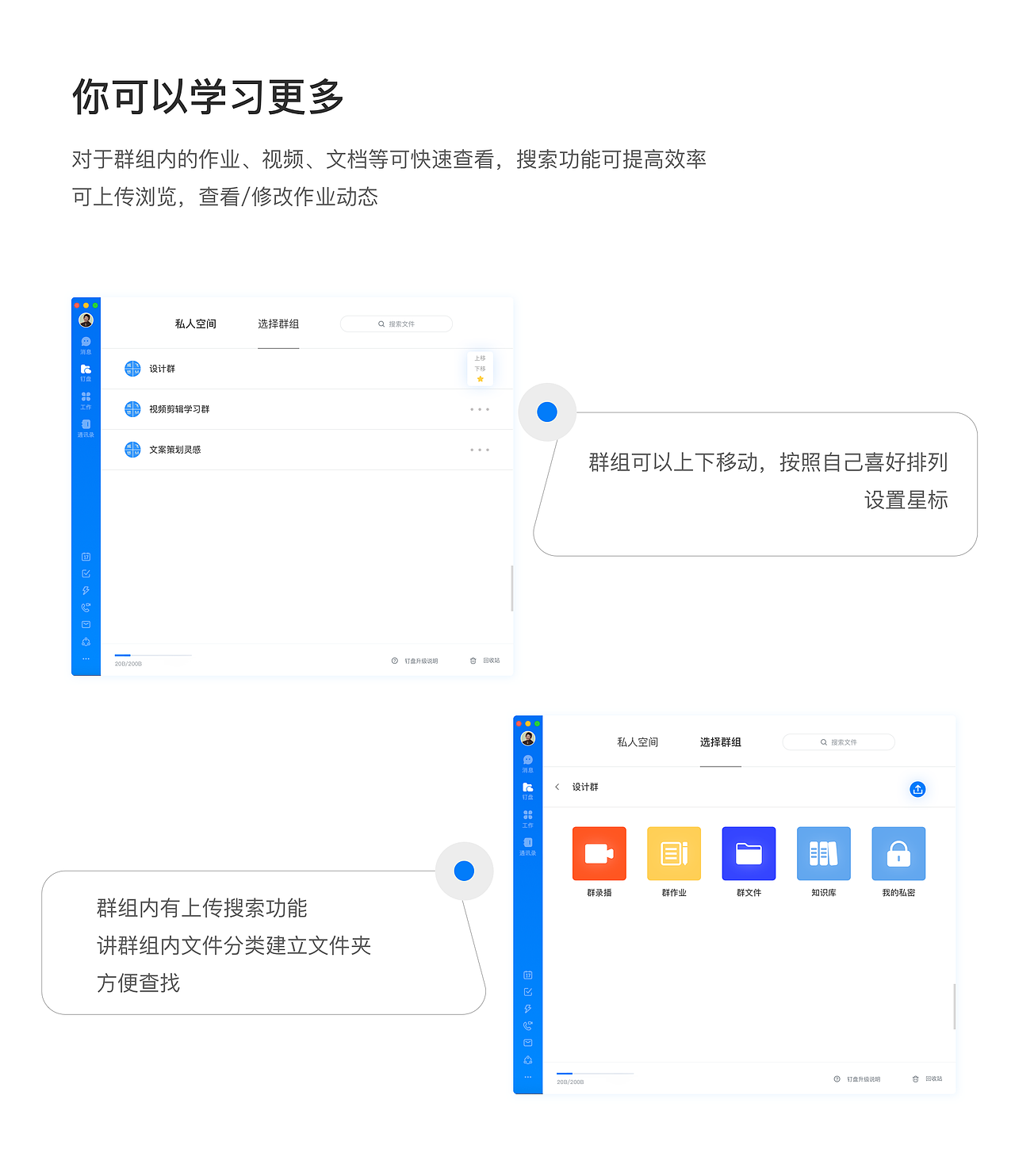 dingding 在线教育 redesign（图ZMjA2Nzk3ODQ4） - 交互/UE - 站酷设计师小小饭团儿原创素材 - 站酷ZCOOL