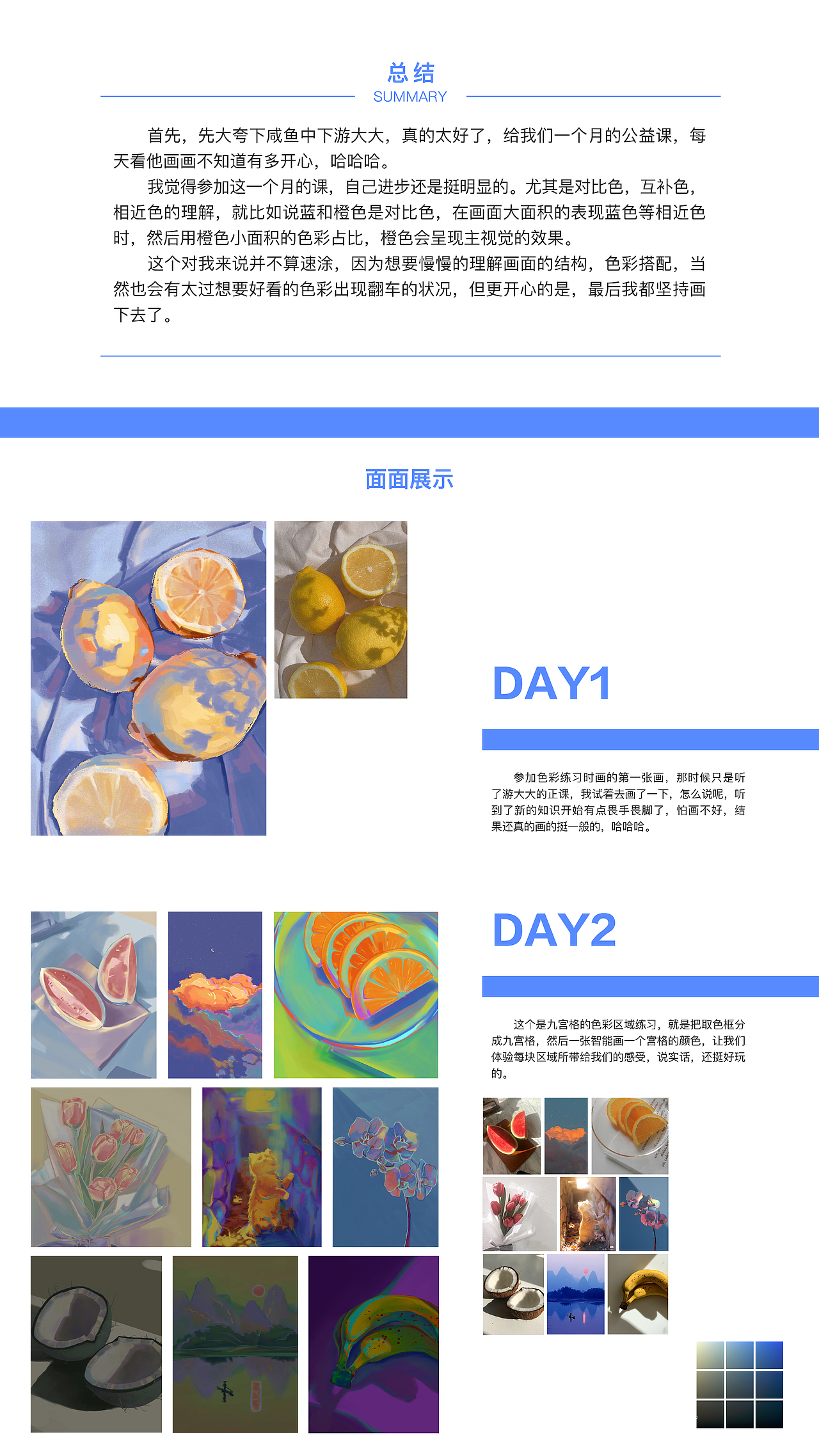 【色彩派对】30天绘画（图ZMjkzMzcyNTY0） - 创作习作 - 站酷设计师瓶子Penny原创素材 - 站酷ZCOOL