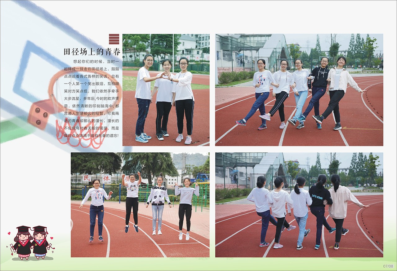 毕业纪念册（图ZMTI1ODY2OTQ0） - 书籍/画册 - 站酷设计师Chenzy16原创素材 - 站酷ZCOOL