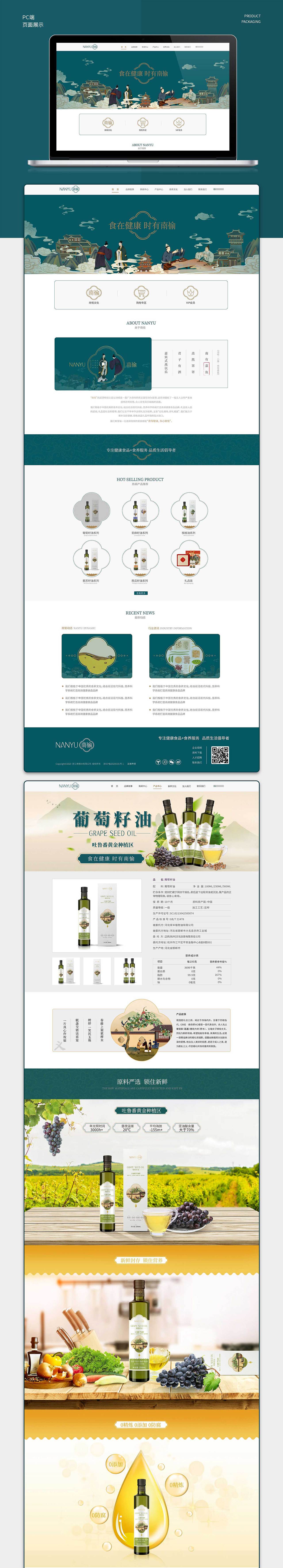 石特设计 - 官网制作设计（图ZMjYzODI2Mzc2） - 企业官网 - 站酷设计师石特设计原创素材 - 站酷ZCOOL