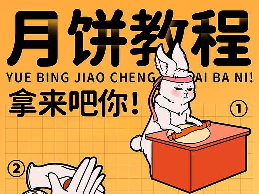 2021年中秋节海报