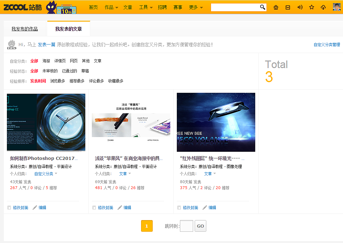 合集（图ZNjY3MDAwODg=） - 电商 - 站酷设计师买个奥特曼原创素材 - 站酷ZCOOL