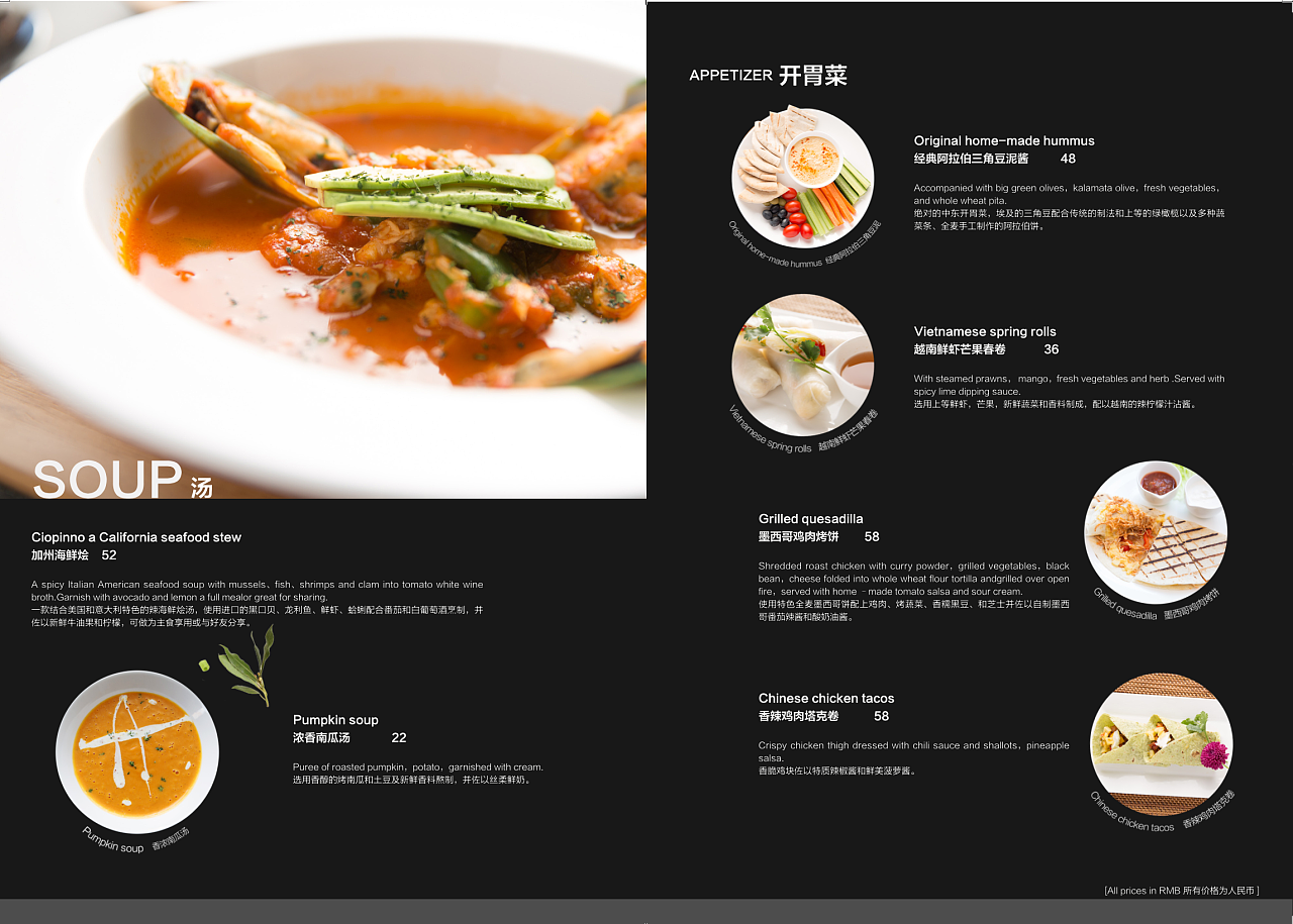 ukitchen菜单设计