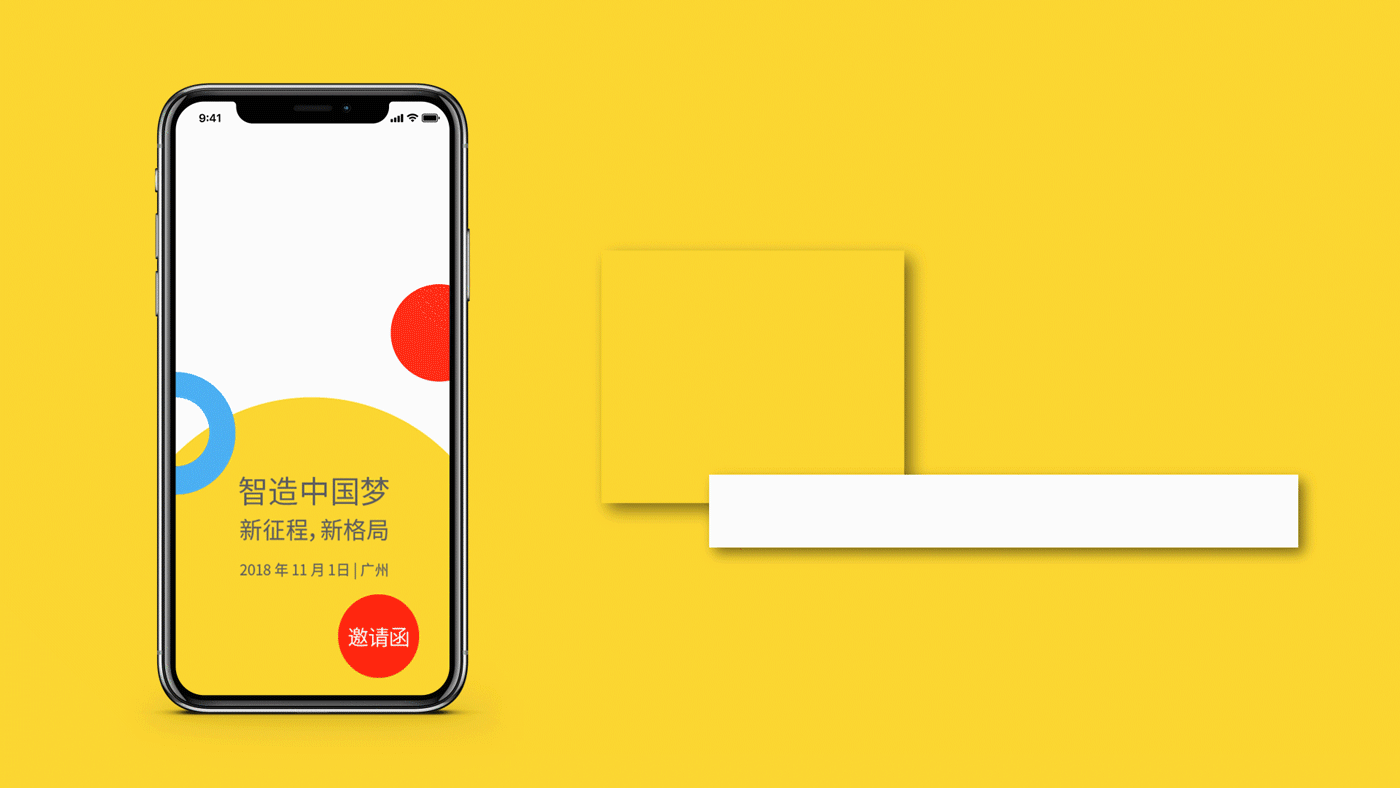 China Innovation Summit 中国创新峰会视觉形象设计（图ZMTQxODU4OTg4） - 品牌 - 站酷设计师DDDDDoria原创素材 - 站酷ZCOOL
