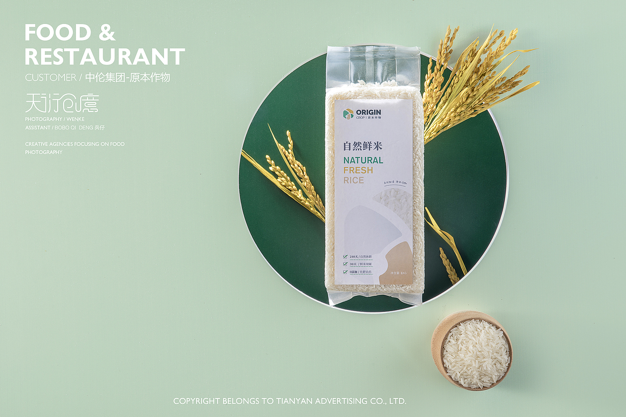 原本作物-大米（图ZMTY5MTAyMjA4） - 产品摄影 - 站酷设计师天衍创意原创素材 - 站酷ZCOOL