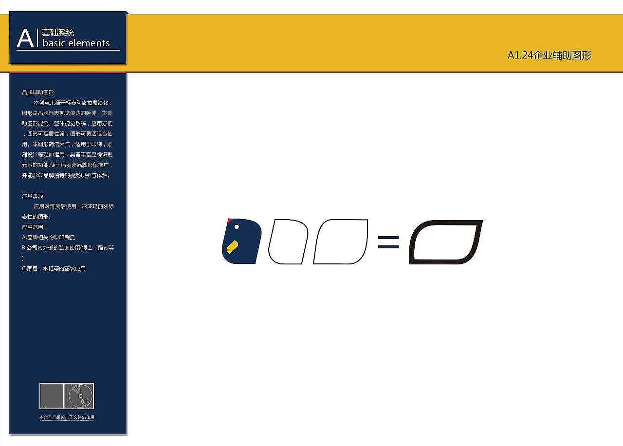 环保特点杰出的建材品牌全案设计