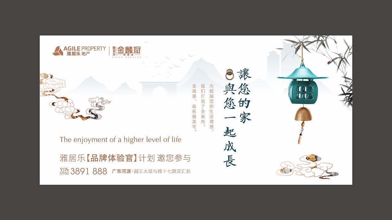 雅居乐﹒金麟府（图ZMjMzMDkzNzA4） - 品牌 - 站酷设计师藏翩原创素材 - 站酷ZCOOL