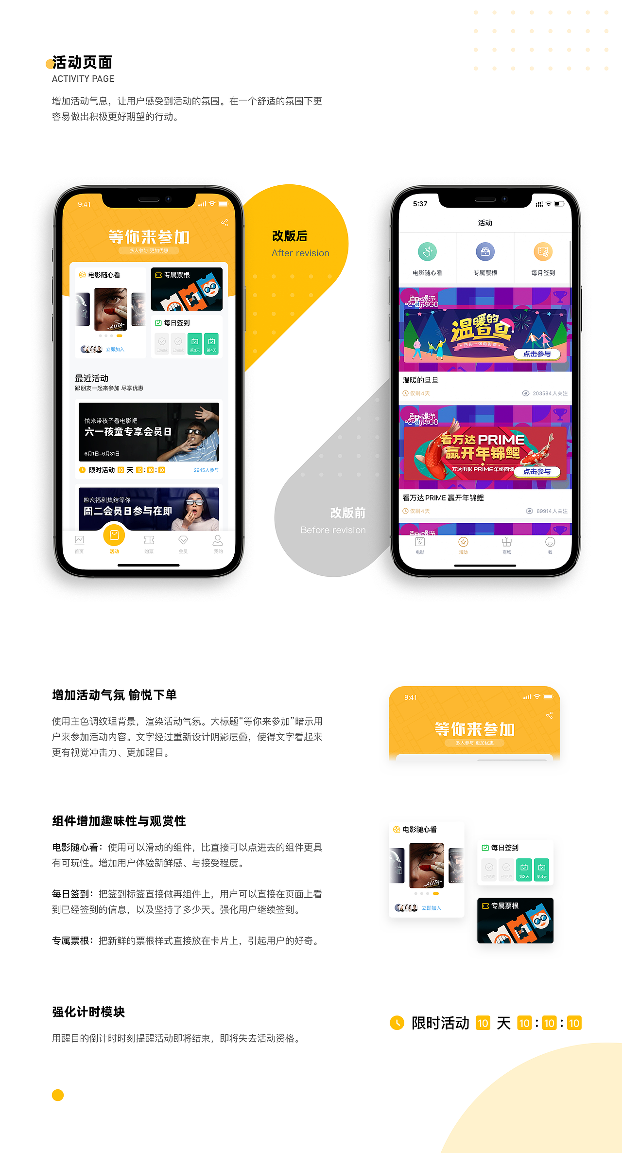 万达电影重构设计（图ZMjM4MTk1MzY4） - APP界面 - 站酷设计师蒙灰的弹药库原创素材 - 站酷ZCOOL