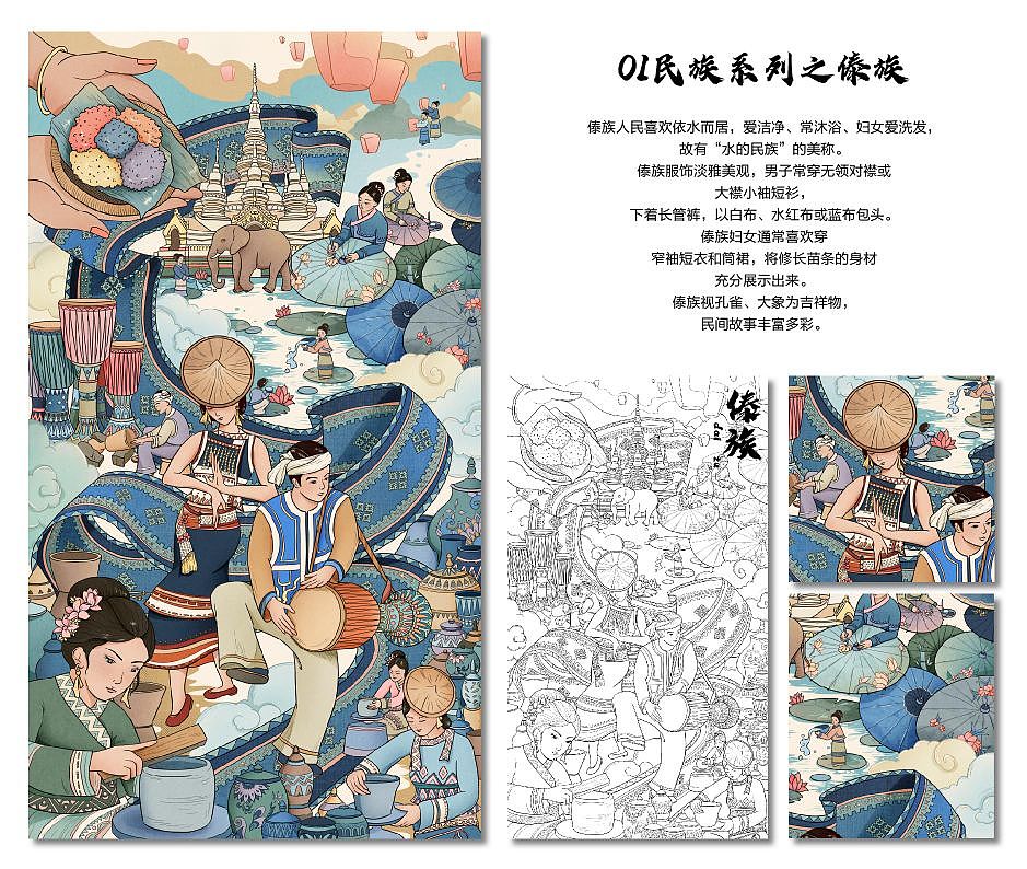 民族系列插画合集｜8张~（图ZMzQ3MDQwMjI4） - 商业插画 - 站酷设计师花颜HY原创素材 - 站酷ZCOOL