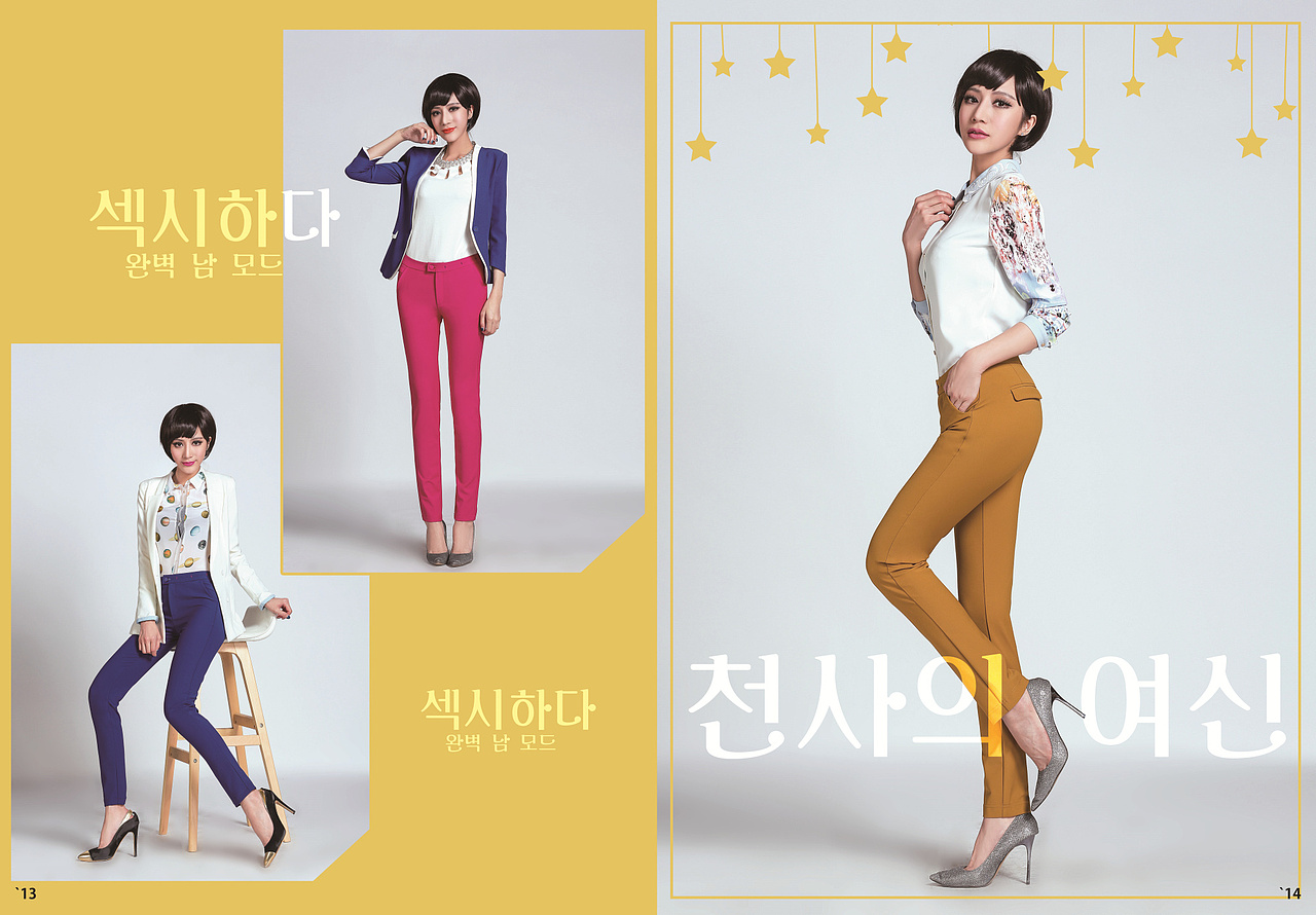2015秋冬女装画册