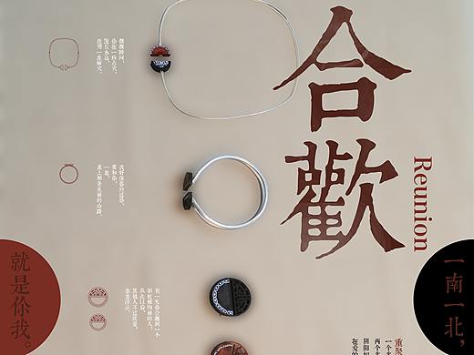 原创首饰海报及包装内饰