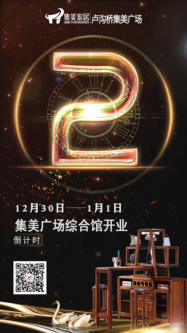 倒计时|平面|海报|秀秀哒 - 原创作品 - 站酷 (zcool)