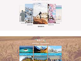 轻快旅游