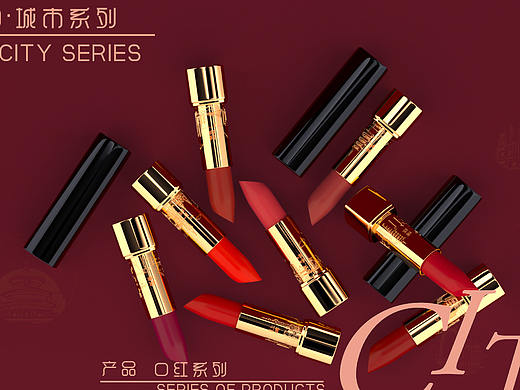 几何品牌-中国城市系列彩妆