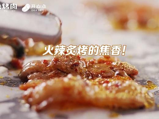 美食视频 | 来点烤肉 X 三鼎之力