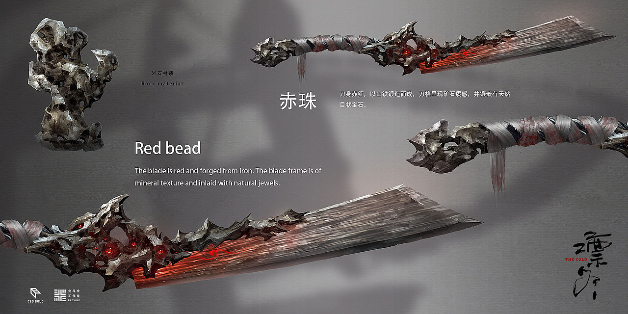 道具设计系列《凛冬》-北斗北学馆·基础班学员作品（图ZMjU2OTg3NTg4） - 概念设定 - 站酷设计师北斗北学馆原创素材 - 站酷ZCOOL